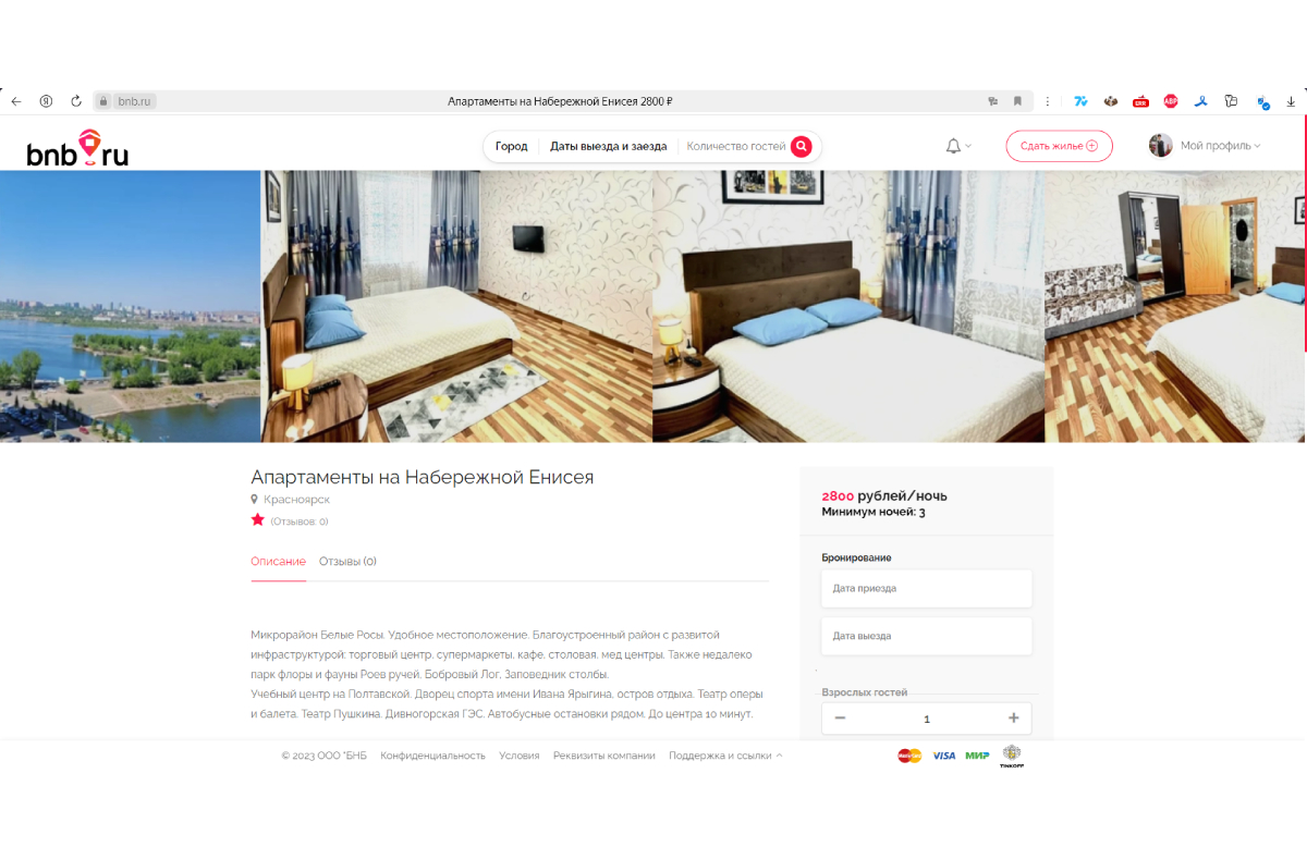 платформа аренды недвижимости разработка