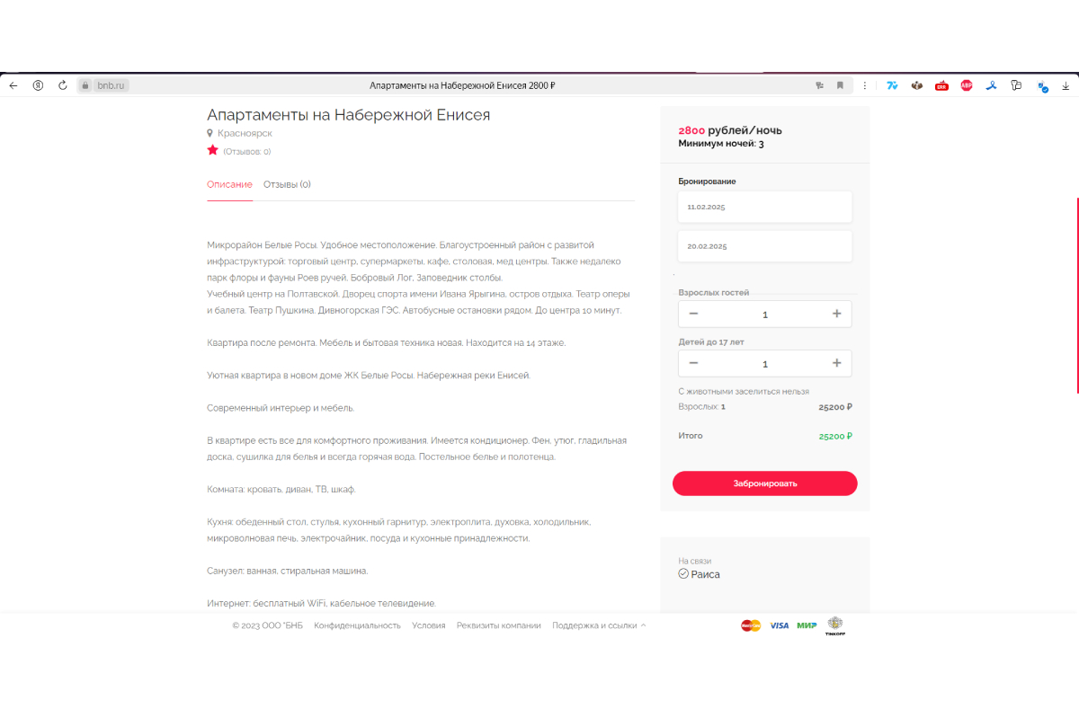платформа недвижимости разработка