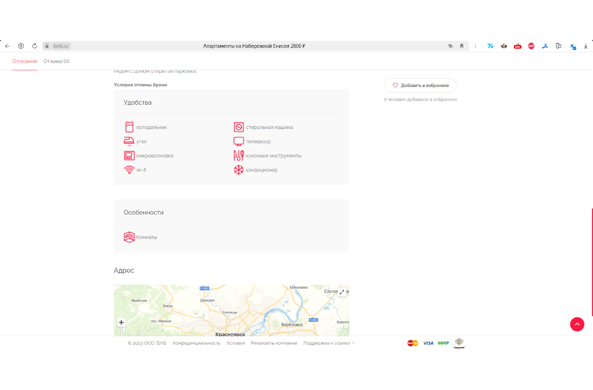 bnb разработка платформы