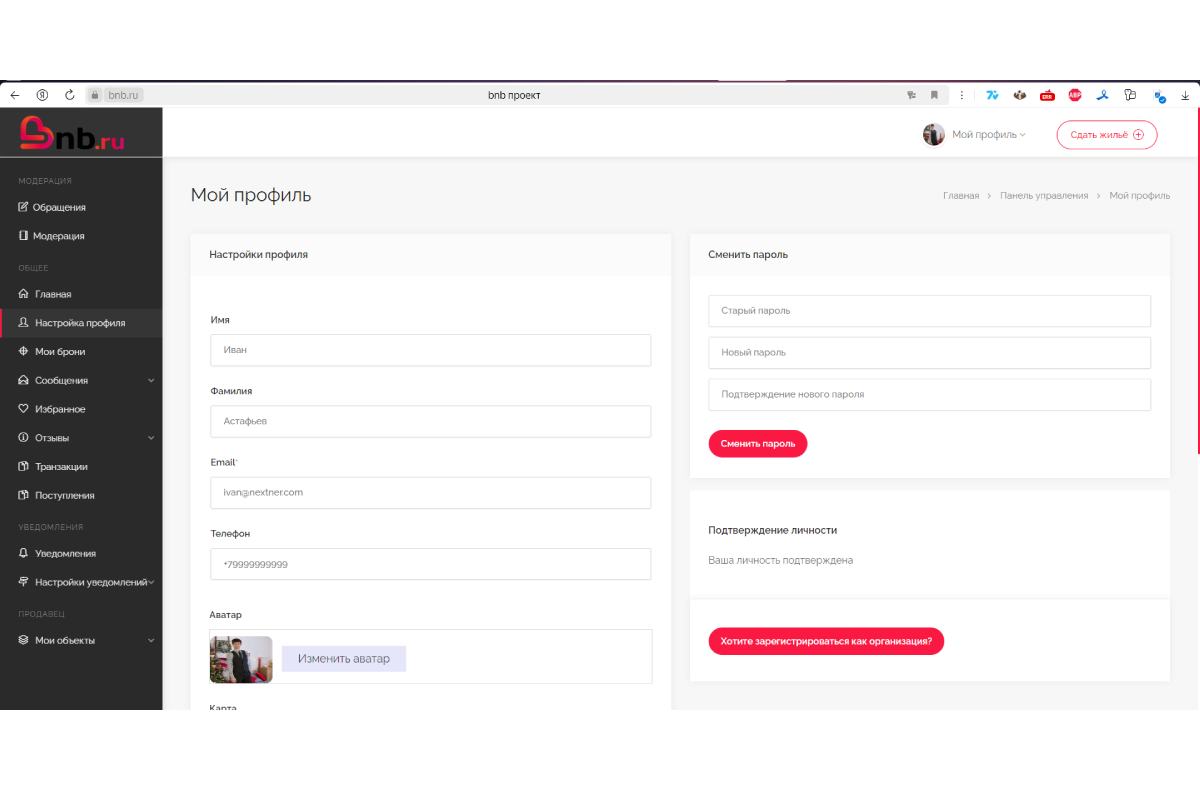 аренда платформа разработка