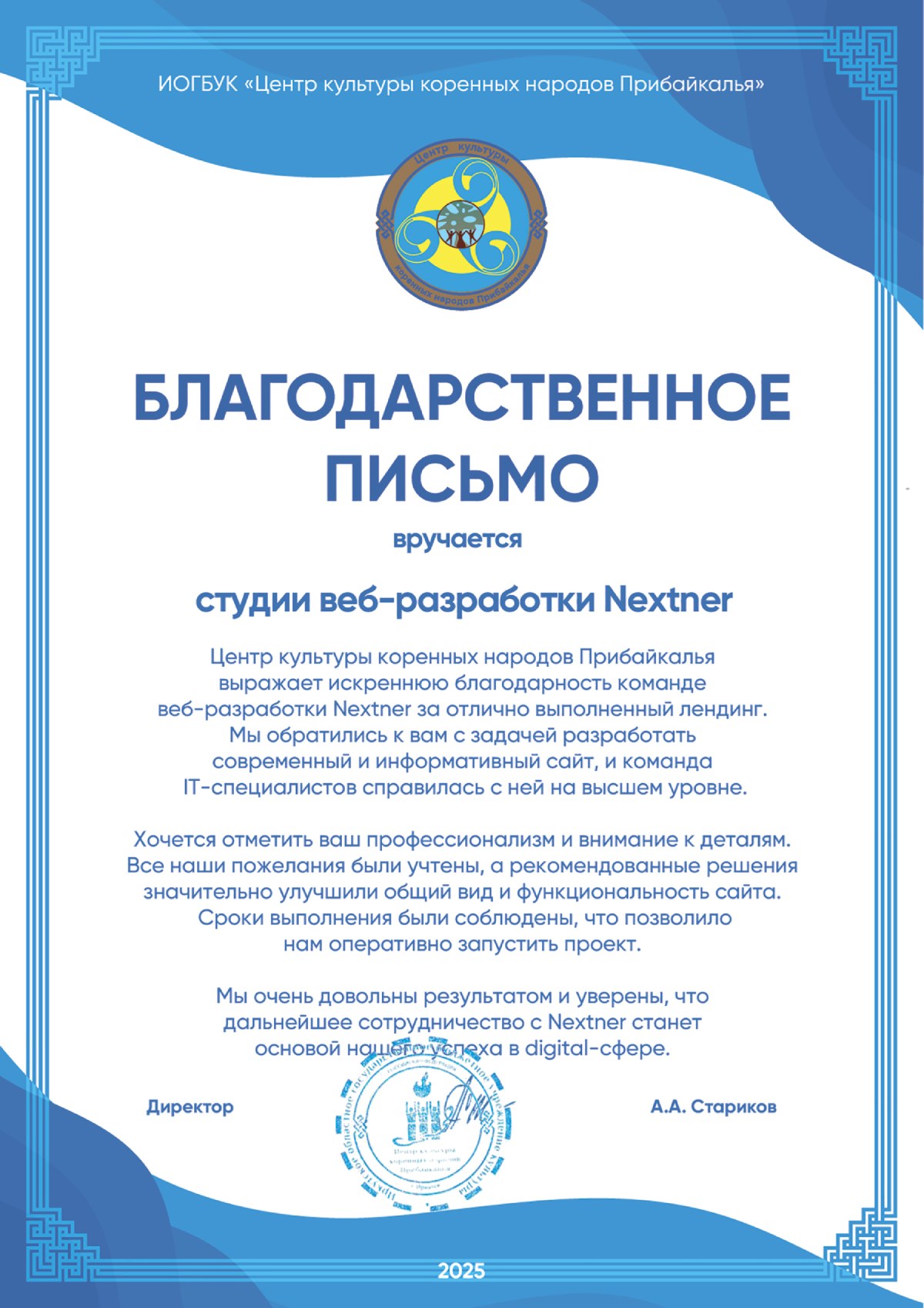 отзыв центр коренных народов